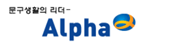 alpha